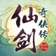 应用icon-仙剑奇侠传2024官方新版