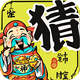智力大挑战2025官方新版图标