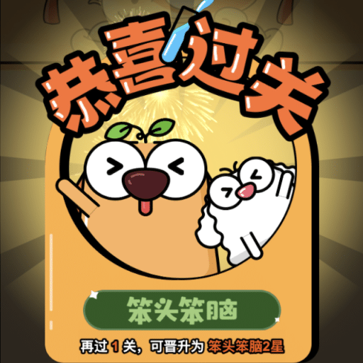 一键开完2025官方新版图标