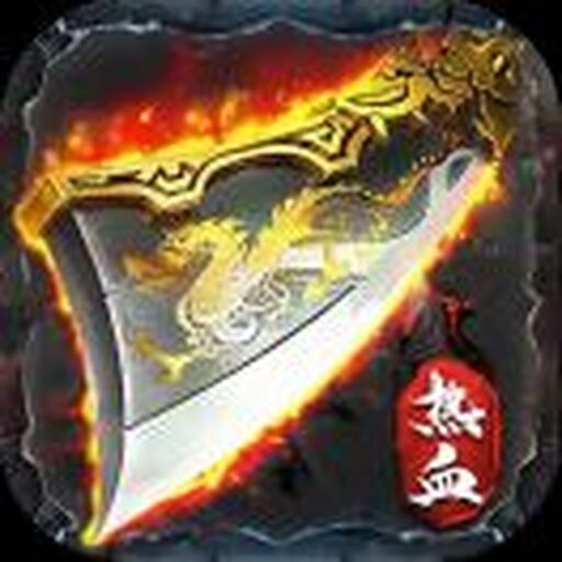 散人打宝服2025官方新版图标