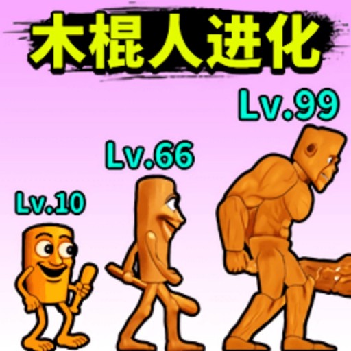 山海经进化模拟2025官方新版图标