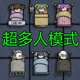 躺平发育2025官方新版图标