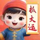 抓大运2026官方新版图标