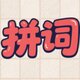 脑子不转弯2025官方新版图标