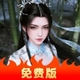 大荒搜神传