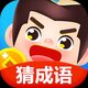 成语开心消消2025官方新版图标