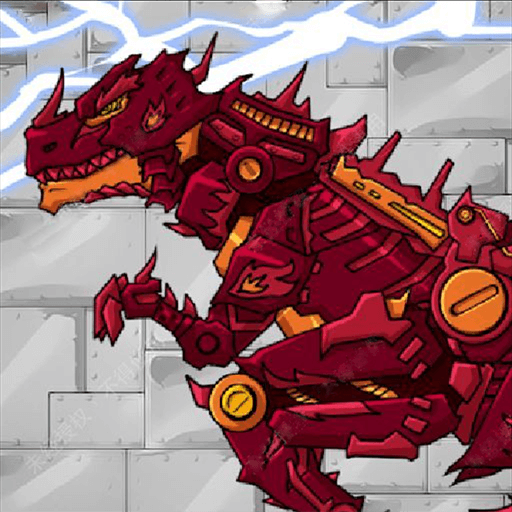 热血拼装恐龙2026官方新版图标