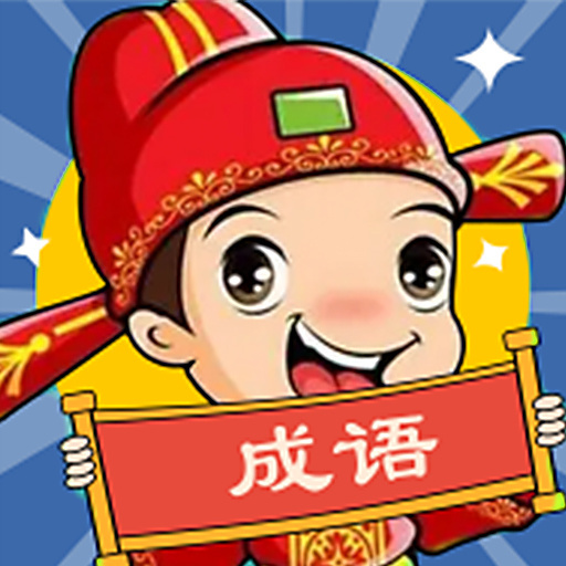 填词我超牛2026官方新版图标