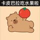 卡皮巴拉吃方块2025官方新版图标