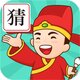 成语三万关2026官方新版图标