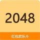 2048消个球2025官方新版图标