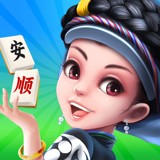 安顺麻将2026官方新版图标