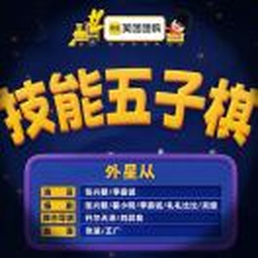 技能五子棋-兴朝2026官方新版图标