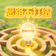 思路不打结2026官方新版图标