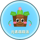 元素萌萌消2026官方新版图标