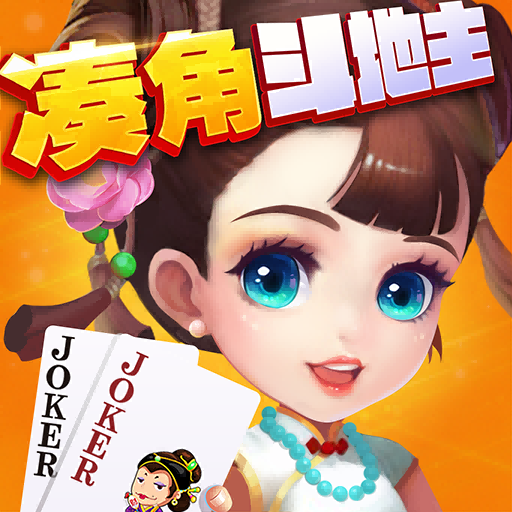 凑角斗地主2025官方新版图标