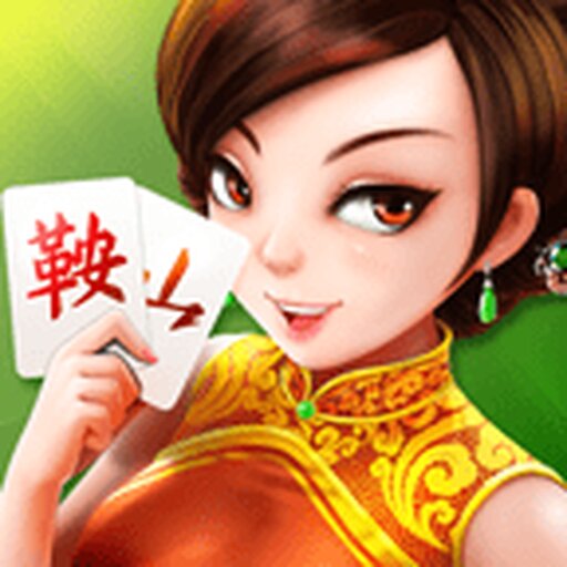 鞍山麻将2025官方新版图标