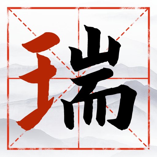 极限烧脑闯关2025官方新版图标