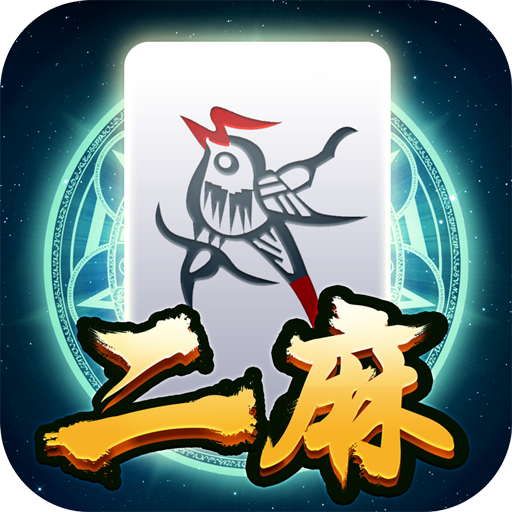盎然二人麻将2025官方新版图标