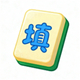 佛系冲冲挑战