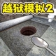 冤狱逃生2026官方新版图标