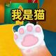 重生我是猫2025官方新版图标