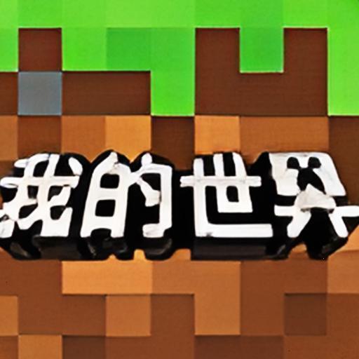 巧夺天工的世界