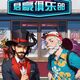 拳王逆袭路2025官方新版图标