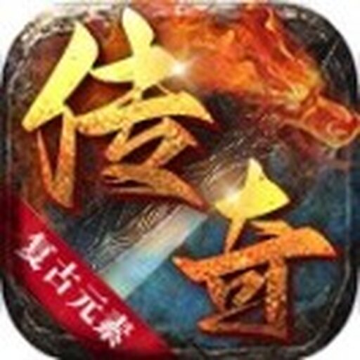 烈冰传奇公众号2025官方新版图标