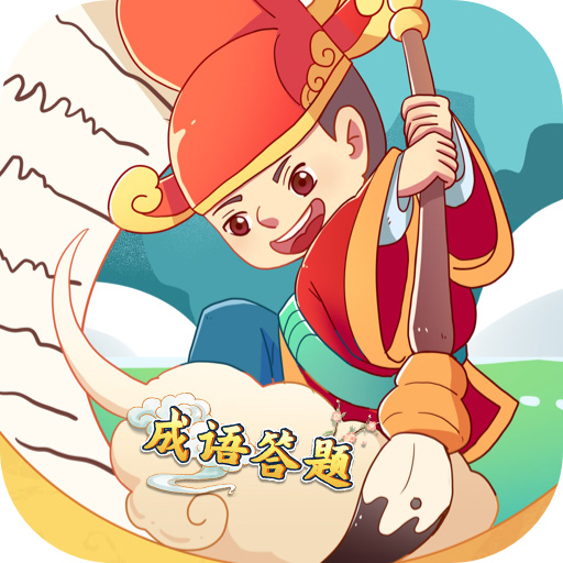 成语拼词郎2025官方新版图标