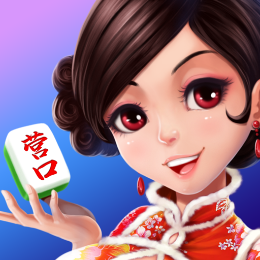 营口麻将2025官方新版图标