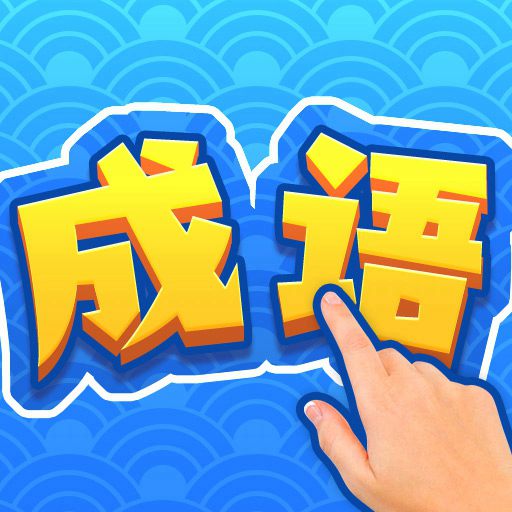 轻玩填空条2026官方新版图标