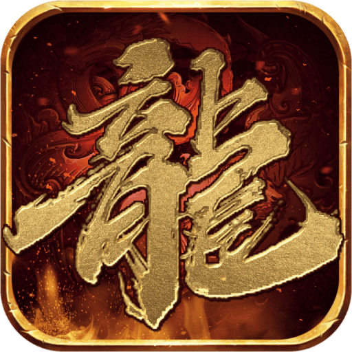 魔融纪元2026官方新版图标