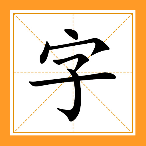 成语消消乐2026官方新版图标