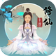 伏魔录2025官方新版图标