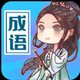 智趣大闯关2025官方新版图标