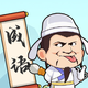 这谁过得了2025官方新版图标