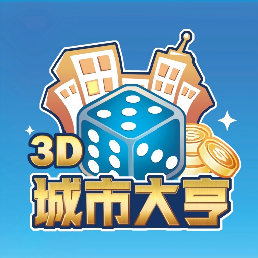 3D城市大亨2025官方新版图标