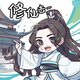 修仙人格2025官方新版图标