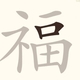 智力大乱斗2026官方新版图标