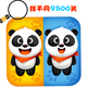 找茬找不同9500关2026官方新版图标